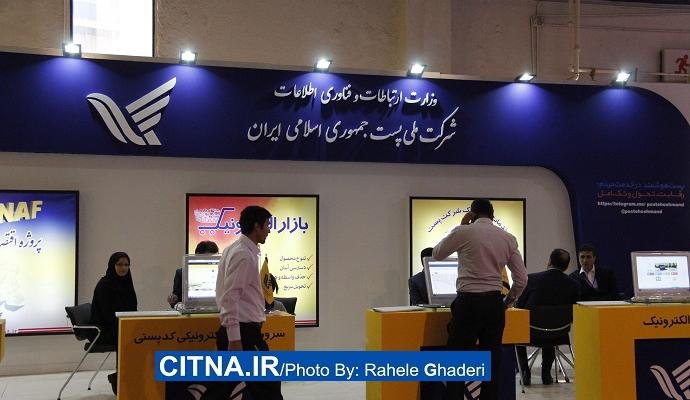 گزارش تصویری سیتنا از دهمین نمایشگاه بورس، بانک و بیمه