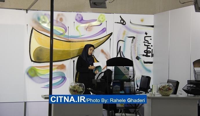گزارش تصویری سیتنا از دهمین نمایشگاه بورس، بانک و بیمه