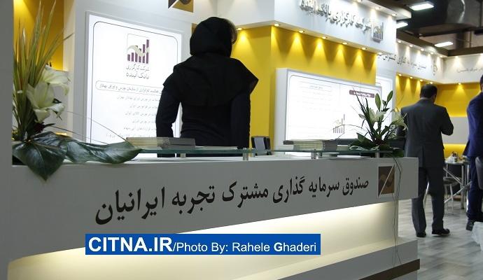 گزارش تصویری سیتنا از دهمین نمایشگاه بورس، بانک و بیمه