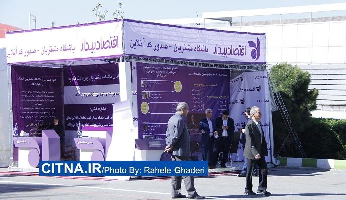 گزارش تصویری سیتنا از دهمین نمایشگاه بورس، بانک و بیمه