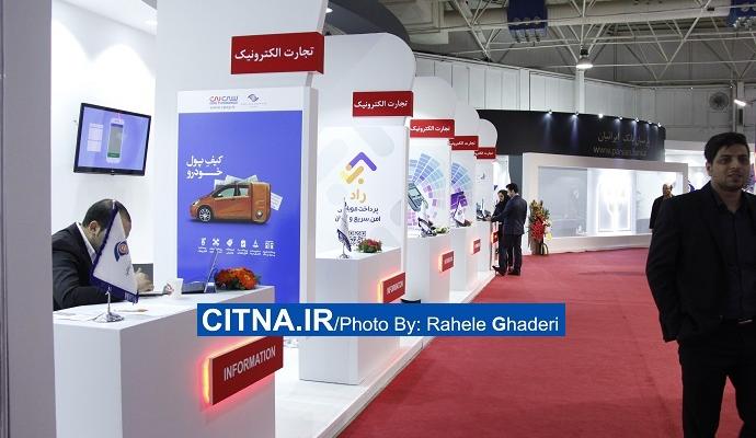 گزارش تصویری سیتنا از دهمین نمایشگاه بورس، بانک و بیمه