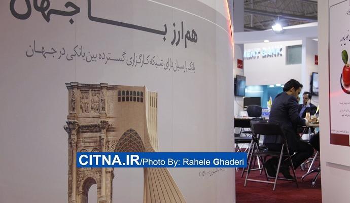 گزارش تصویری سیتنا از دهمین نمایشگاه بورس، بانک و بیمه