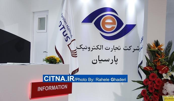 گزارش تصویری سیتنا از دهمین نمایشگاه بورس، بانک و بیمه