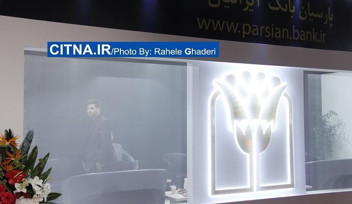 گزارش تصویری سیتنا از دهمین نمایشگاه بورس، بانک و بیمه