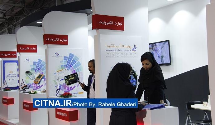 گزارش تصویری سیتنا از دهمین نمایشگاه بورس، بانک و بیمه