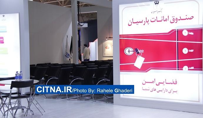 گزارش تصویری سیتنا از دهمین نمایشگاه بورس، بانک و بیمه