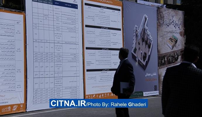 گزارش تصویری سیتنا از دهمین نمایشگاه بورس، بانک و بیمه