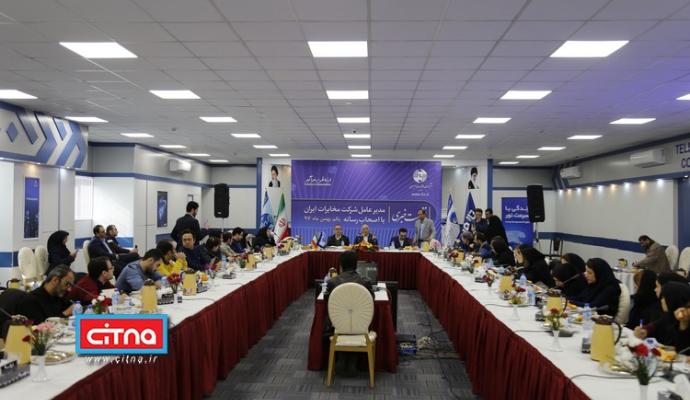 گزارش تصویری/ نشست خبری مدیرعامل شرکت مخابرات ایران