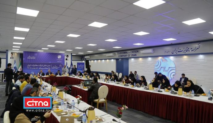 گزارش تصویری/ نشست خبری مدیرعامل شرکت مخابرات ایران
