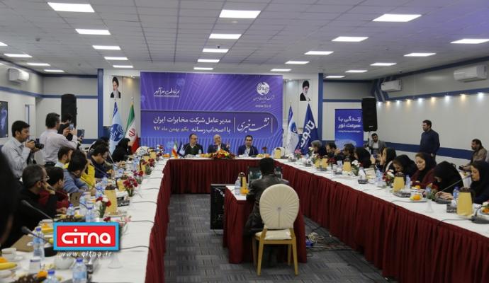 گزارش تصویری/ نشست خبری مدیرعامل شرکت مخابرات ایران