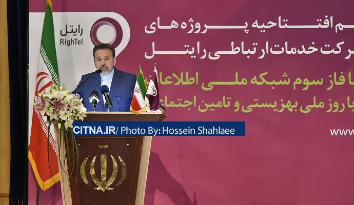 گزارش تصویری سیتنا از مراسم رایتل در فاز سوم شبکه ملی اطلاعات