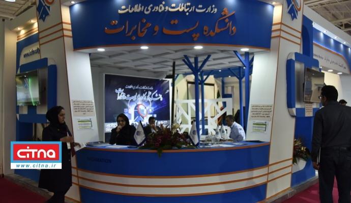 گزارش تصویری سیتنا از حواشی دومین روز نمایشگاه تلکام 2017