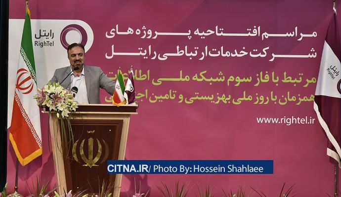 گزارش تصویری سیتنا از مراسم رایتل در فاز سوم شبکه ملی اطلاعات