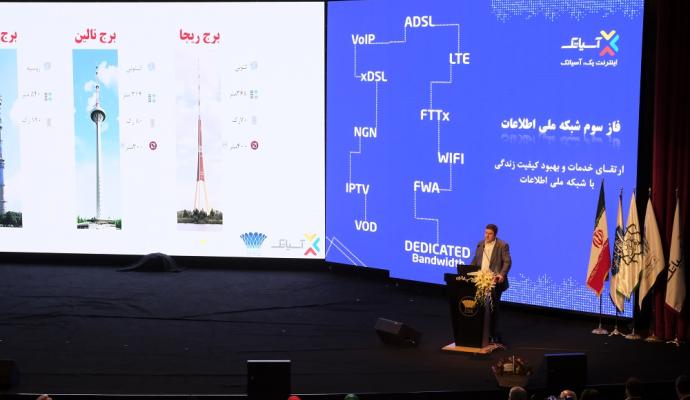 گزارش تصویری/ مراسم راه‌اندازی دیتاسنتر ملی آسیاتک در برج میلاد 