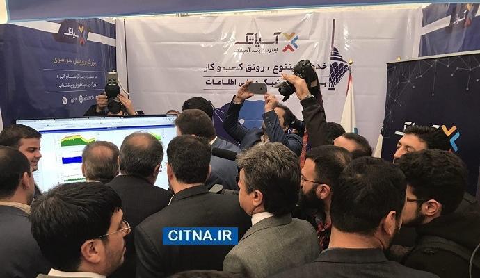 تشریح اقدامات شرکت آسیاتک در حوزه شبکه ملی اطلاعات (+تصاویر)