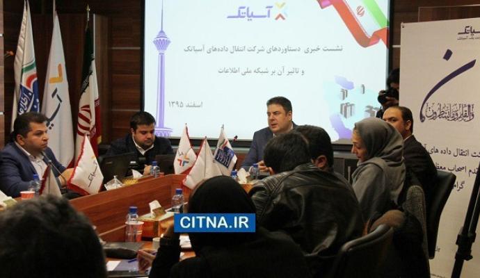 تعرفه استفاده از ۲۰۰ پرترافیک ترین سایت های داخلی نصف شد/ اجرای فاز آزمایشی تلویزیون اینترنتی آسیاتک با همکاری صدا و سیما