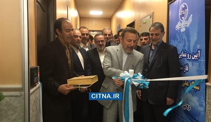 تصاویر/ افتتاح دستاوردهای شرکت مخابرات ایران در فاز 3 شبکه ملی اطلاعات