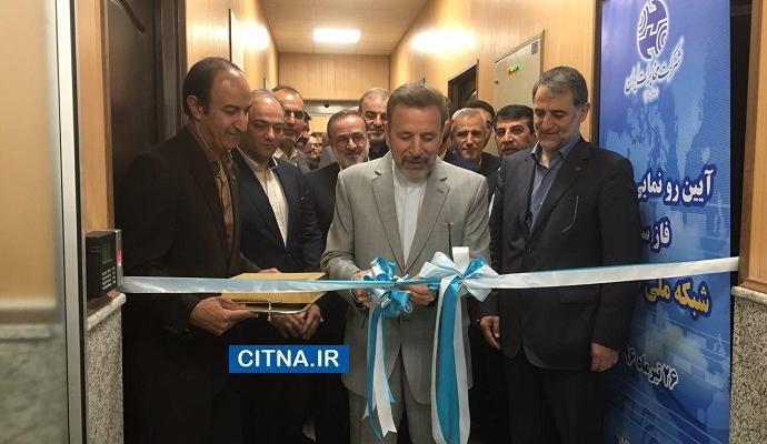 تصاویر/ افتتاح دستاوردهای شرکت مخابرات ایران در فاز 3 شبکه ملی اطلاعات