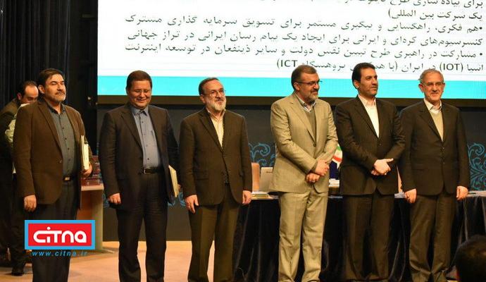 گزارش تصویری از همایش سراسری مدیران وزارت ارتباطات و فناوری اطلاعات و سازمان‌ها و شرکت‌های تابعه