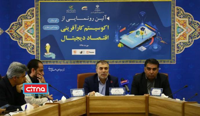 توسعه‌ی اقتصاد دیجیتال با امضای تفاهم‌نامه‌ی معاونت علمی با بخش خصوصی (+تصاویر)