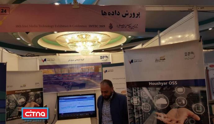 حضور ۱۲ شرکت عضو سندیکا در شانزدهمین اجلاس فناوری رسانه و نمایشگاه جانبی آن (+گزارش تصویری)