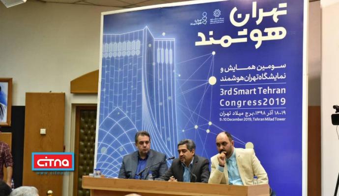 گزارش تصویری سیتنا از نشست خبری مدیرعامل سازمان فاوای شهرداری تهران با موضوع سومین همایش و نمایشگاه تهران هوشمند