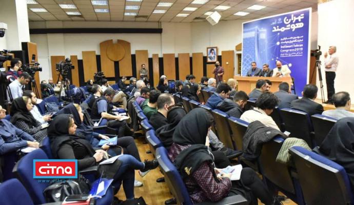 گزارش تصویری سیتنا از نشست خبری مدیرعامل سازمان فاوای شهرداری تهران با موضوع سومین همایش و نمایشگاه تهران هوشمند