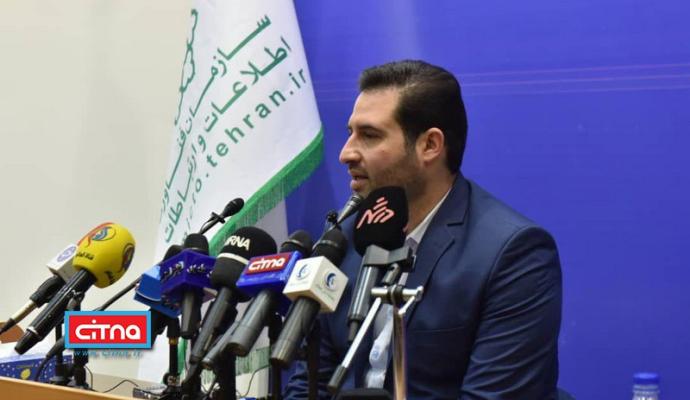 گزارش تصویری سیتنا از نشست خبری مدیرعامل سازمان فاوای شهرداری تهران با موضوع سومین همایش و نمایشگاه تهران هوشمند