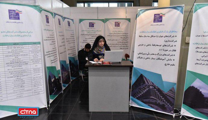 گزارش تصویری سیتنا از مراسم افتتاح دهمین کنفرانس فناوری اطلاعات و دانش (IKT2019 ) و نمایشگاه جنبی