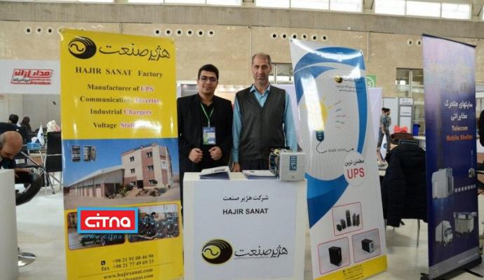 گزارش تصویری/ حضور شرکت‌های فعال صنعت ICT در چهارمین نمایشگاه توانمندی‌های صادراتی ایران