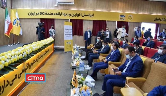 اختتامیه نخستین «نوآوردگاه مرکز نوآوری ایرانسل» 