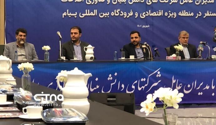 وزیر ارتباطات و فناوری اطلاعات