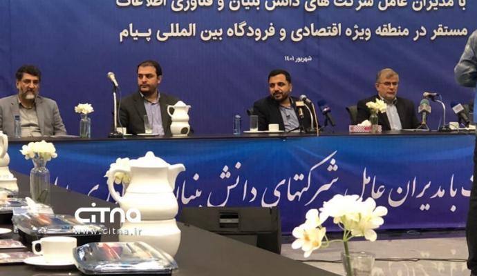 وزیر ارتباطات و فناوری اطلاعات