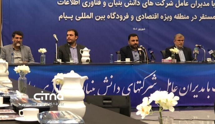 وزیر ارتباطات و فناوری اطلاعات