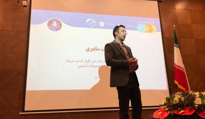 امن افزار گستر شریف در «طرحی نو»