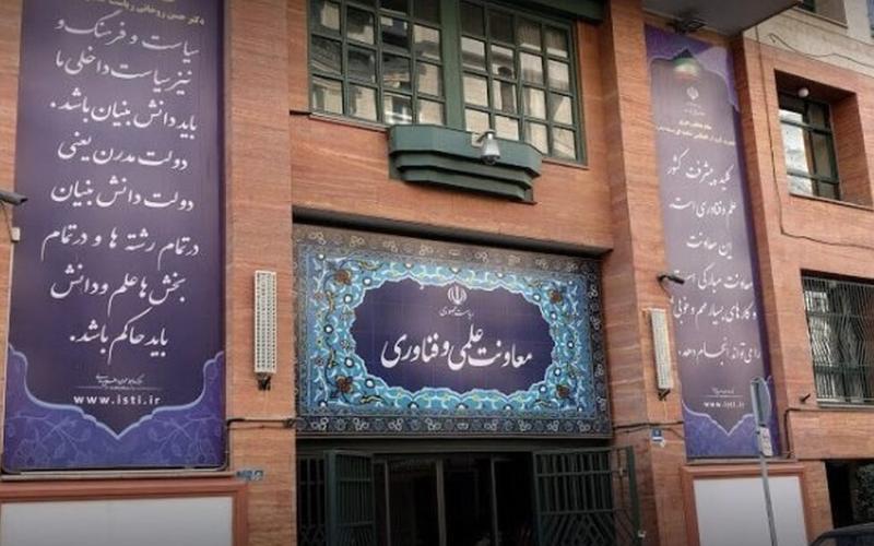 معاونت علمی