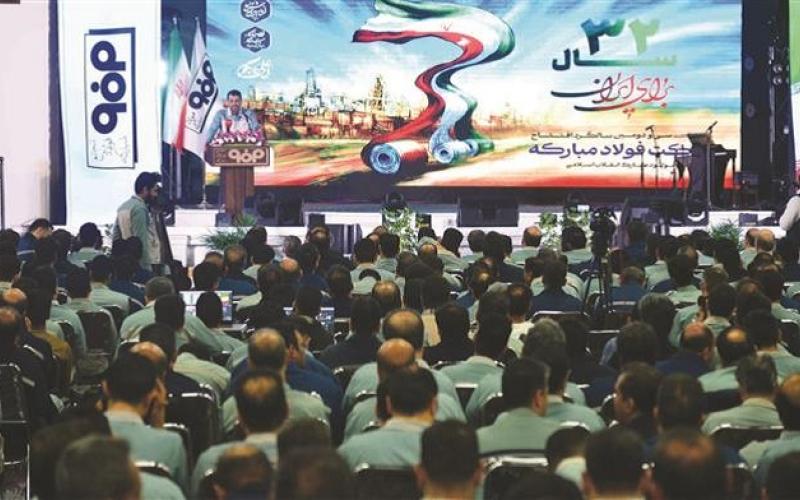 فولاد مبارکه 