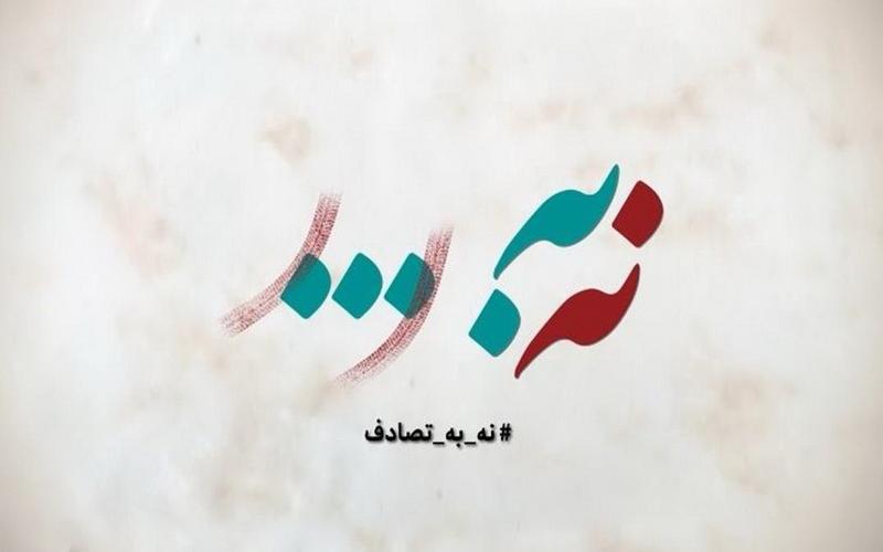 حوادث