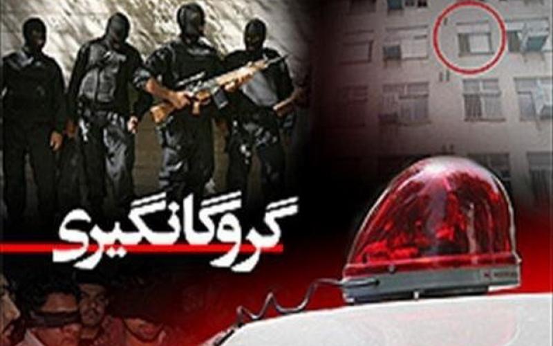 گروگانگیری