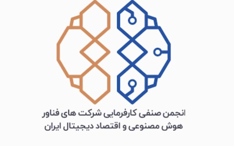 اقتصاد دیجیتال