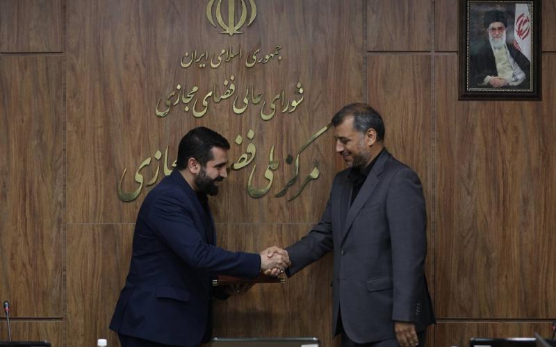 مرکز ملی فضای مجازی