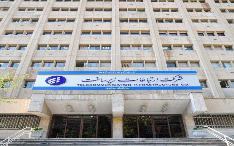 شرکت زیرساخت