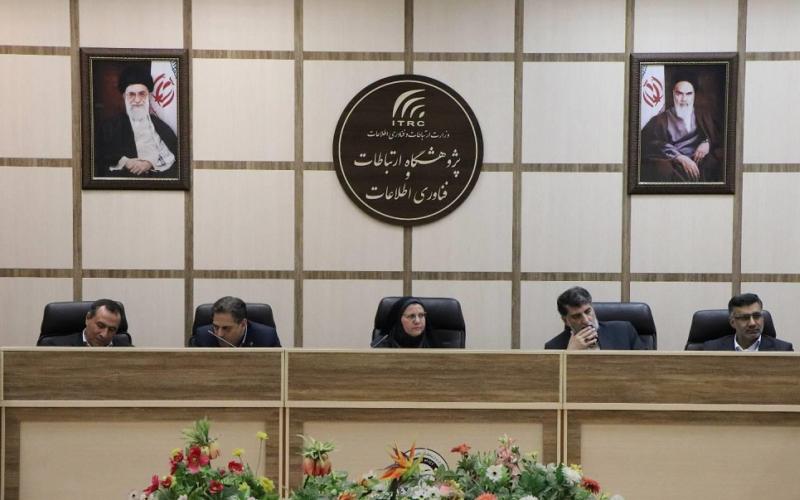 پژوهشگاه ارتباطات