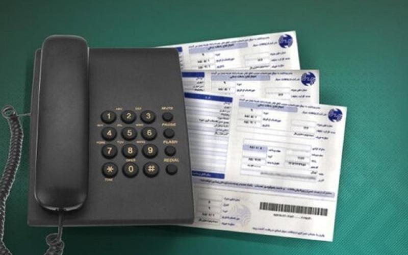 قبض تلفن ثابت