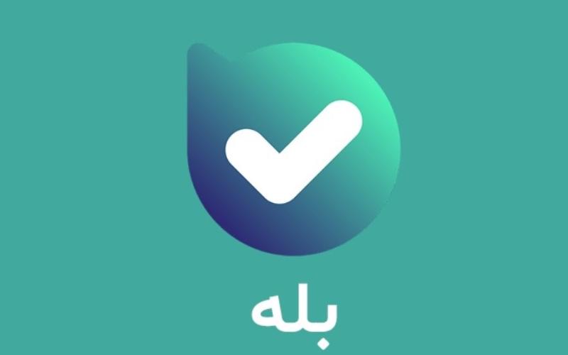 اپلیکیشن بله 