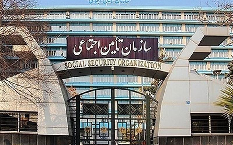 تامین اجتماعی