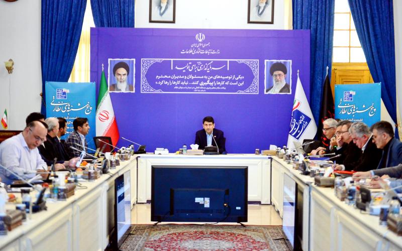 وزیر ارتباطات