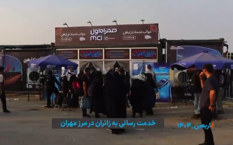 موکب همراه اول