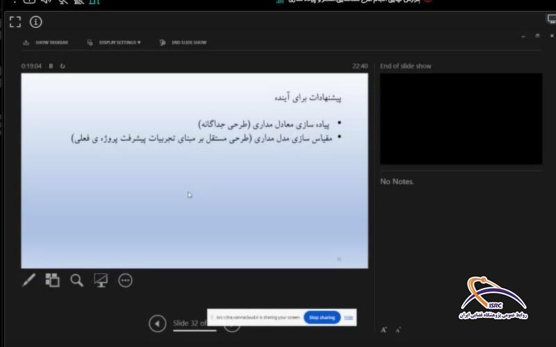  پژوهشگاه فضایی