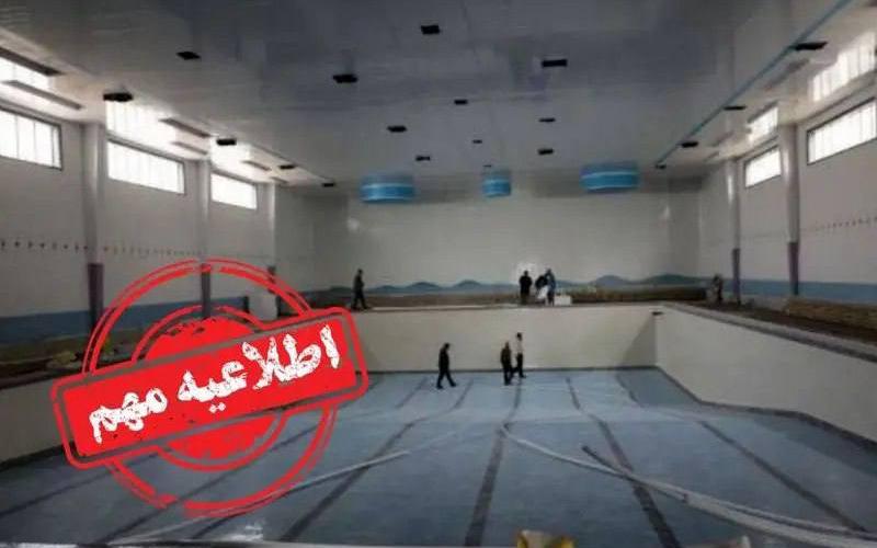 آب و فاضلاب شهری